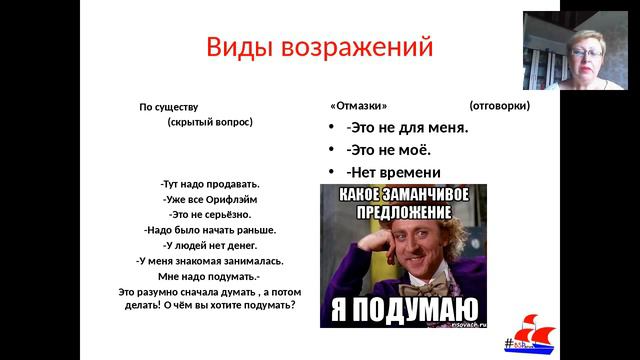 Копия видео "Работа с возражениями # BS PARUS" смотреть онлайн