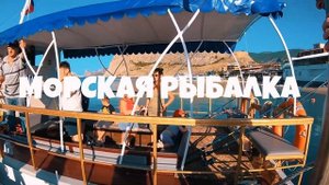 КРЫМ 2022. Судак. Июль. Пляж "Мохито" и морская рыбалка! Ночной Судак.