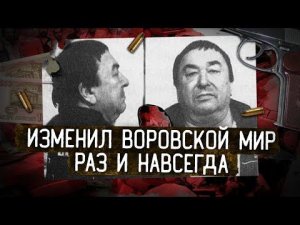 Важнейшая воровская сходка в СССР | После нее все ИЗМЕНИЛОСЬ