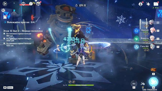 Витая бездна 12 этаж | Genshin Impact 3.1 смотреть онлайн