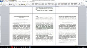 Как оформить реферат по ГОСТУ 2020 года за 5 минут (Пример правильного оформления)