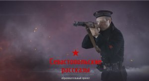 Форма и снаряжение моряков Черноморского флота в 1941-1942 гг.