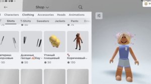 Трата 800 робуксов в Роблоксе! Trata 800 robux in the Roblox!💖