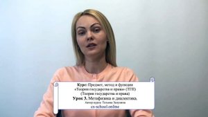 КУРС: ПРЕДМЕТ, МЕТОД и ФУНКЦИИ «Теории государства и права» (ТГП). ПРЕЗЕНТАЦИЯ уроков с 1 по 5
