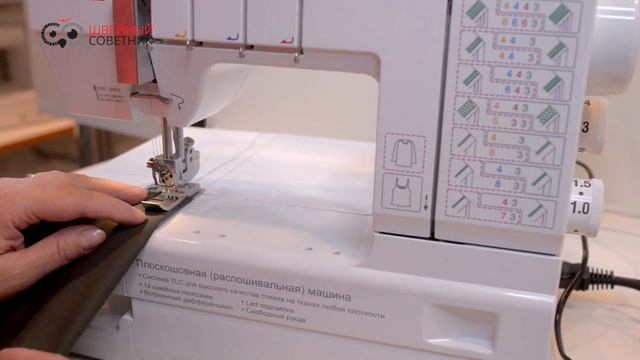 Обзор Janome CoverPro D Max от Швейного Советника!