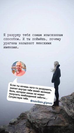 Если ты хочешь кого-то разрушить, значит внутри тебя живёт великая боль. #любовь #семья #отношения