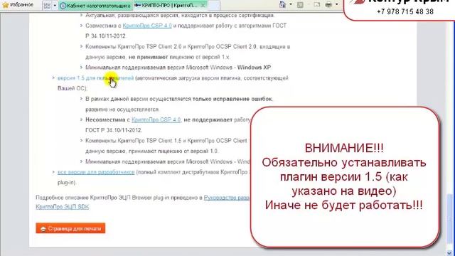 Регистрация в личном кабинете налогоплательщика ФНС