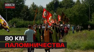 Крестный ход отправился из Мытищ в Сергиев Пасад