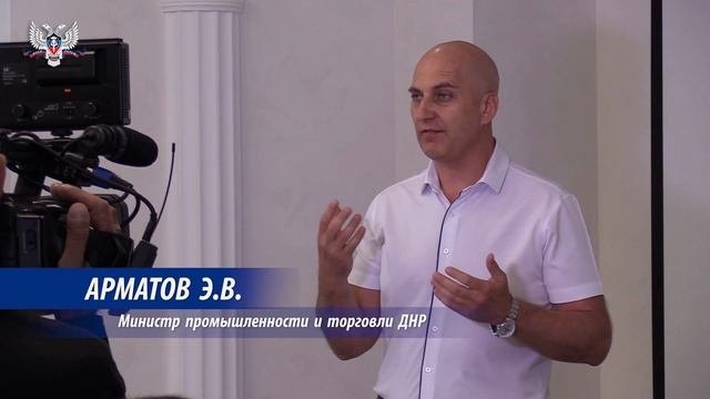День работника Легкой Промышленности  ,  награждение  в Министерстве промышленности и торговли ДНР