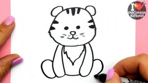 Как нарисовать Тигра просто и мило | Рисунок символ 2022 года