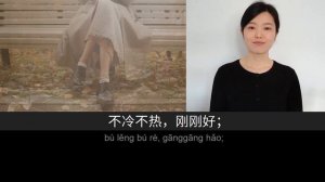 刚刚好 | Slow Chinese Stories Upper Beginner | Chinese Listening Practice HSK 3/4