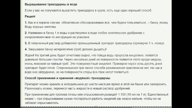 Перевозчикову и его ученикам. Два способа выращивания триходермы. смотреть онлайн