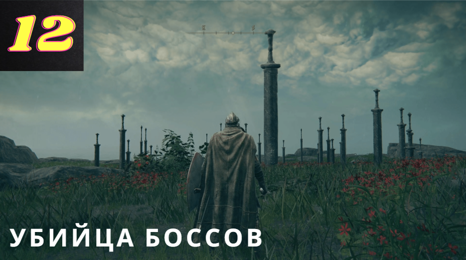 Remnant from the ashes рейсам тиан. Акриция рейд. Арк роквелл босс. Let it die финальный босс игры. Убейте босса iq boost.