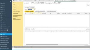 Загрузка реализаций из theSklad ABCP в 1С Управление торговлей 11.4 через API