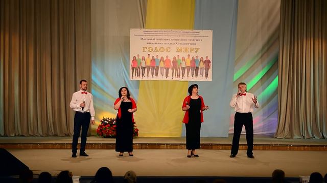 квартет "Смерека", Хмельницький центр ПТО сфери послуг смотреть онлайн