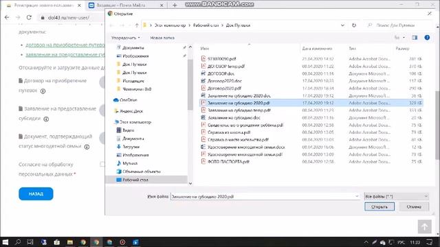 Инструкция "Покупка путёвки онлайн"