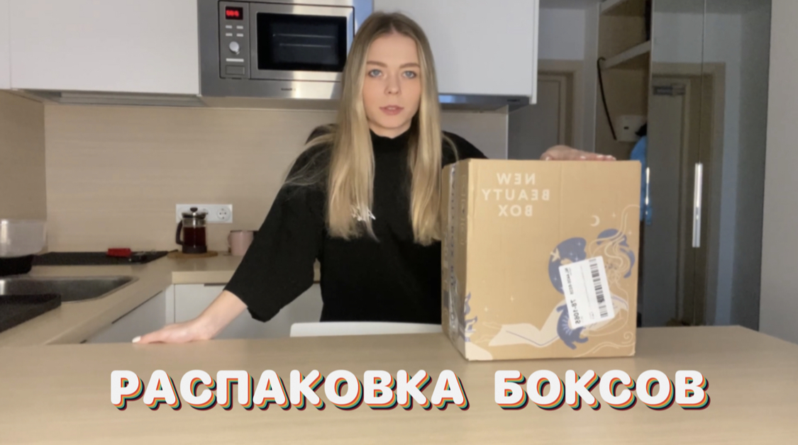 Распаковки боксов а 4. А четыре бокс бургер кинг. Распаковки боксов а 4. Распаковки боксов а 4. А4 патч бургер кинг.