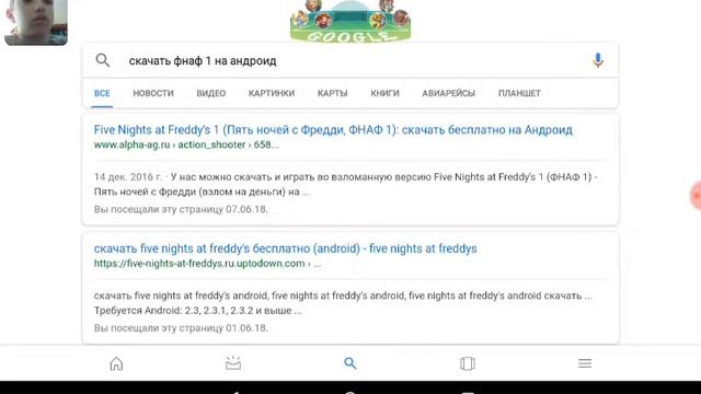 Как скачать фнаф 1 бесплатно смотреть онлайн