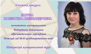 Видеоролик на конкурс Детский сад года 2021 (2).mp4