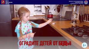 Пожарная безопасность для родителей