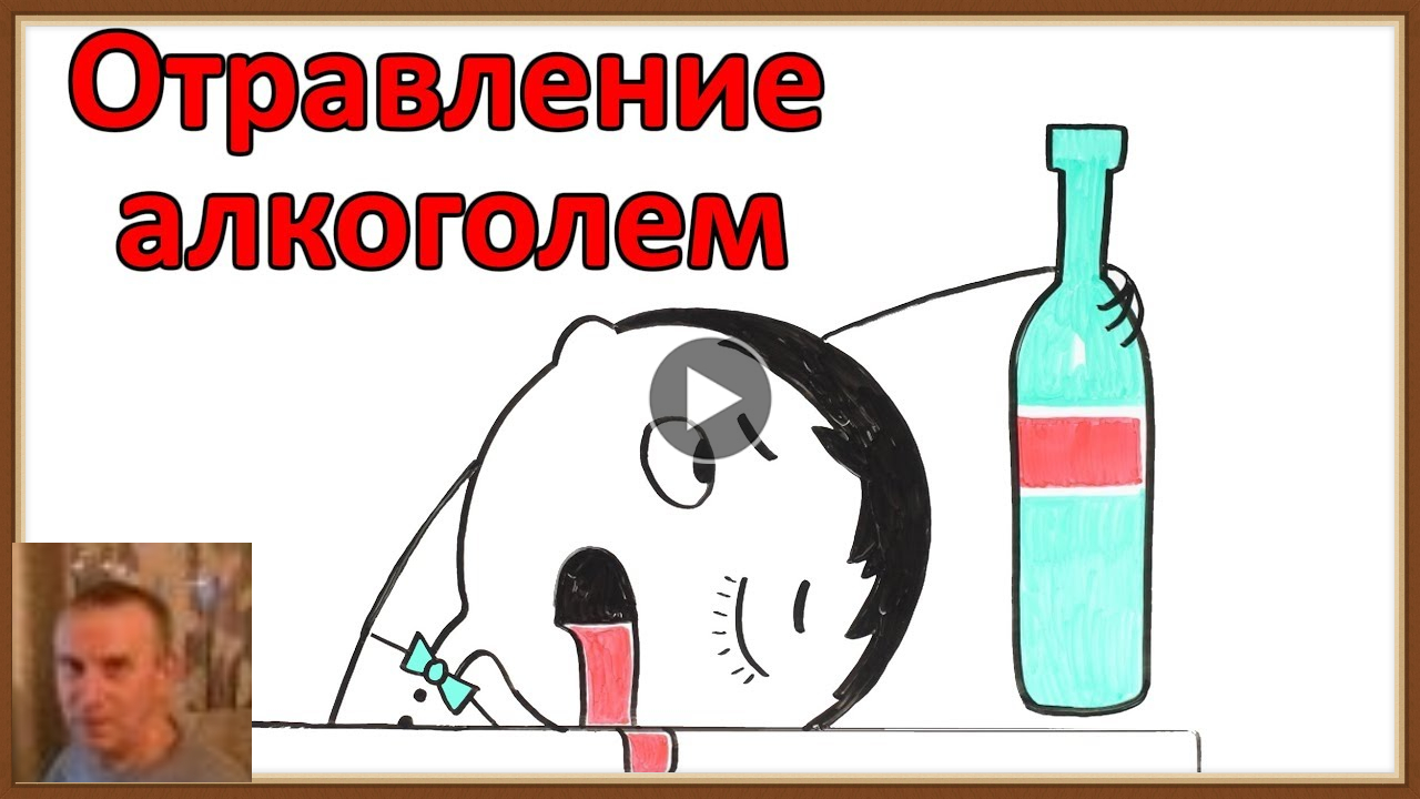 Как избавиться от алкогольной интоксикации. Человек с похмелья. Герой своего таланта, он. Алкогольное отравление. Алкогольное отравление.