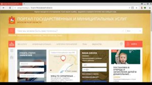 Online.MGOU. Школьный портал московской области