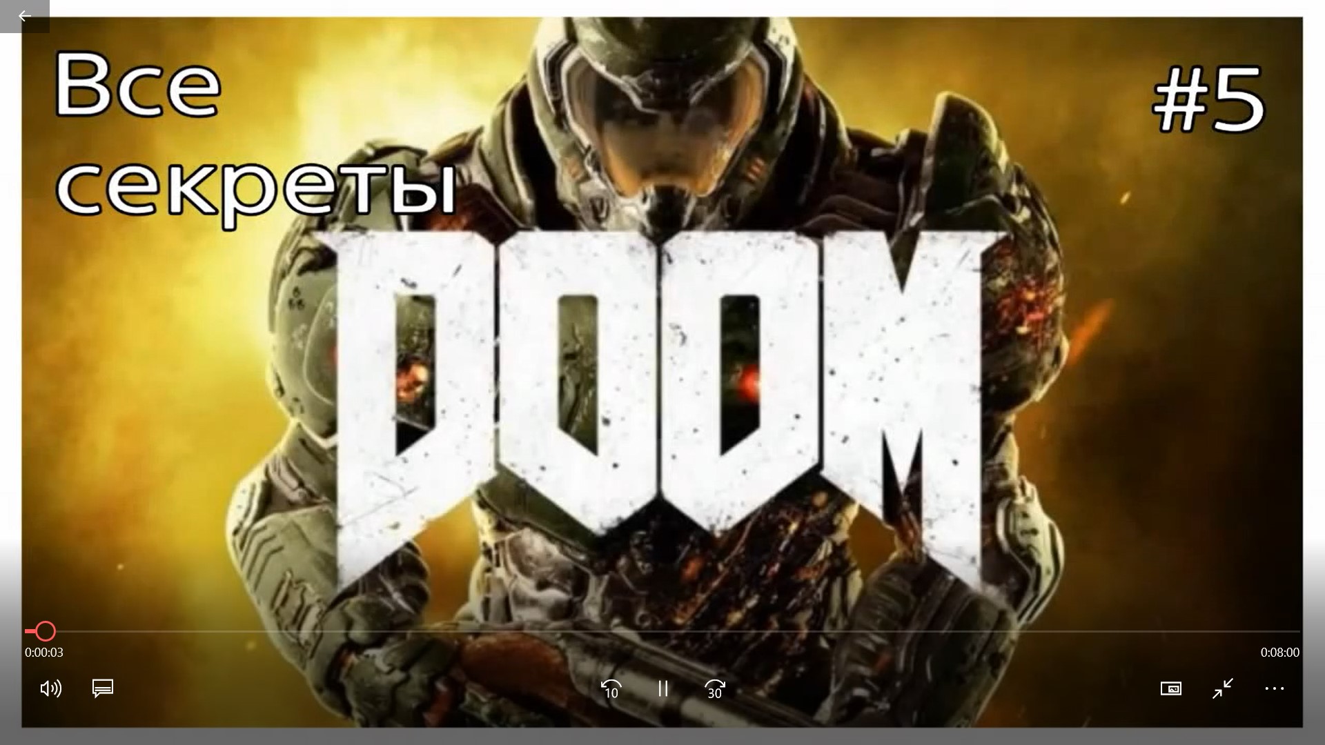 Все секреты DOOM, карта #5 - Аргент - башня (720p).mp4