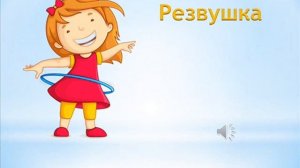 Слушание Три подружки Д. Б. Кабалевсого