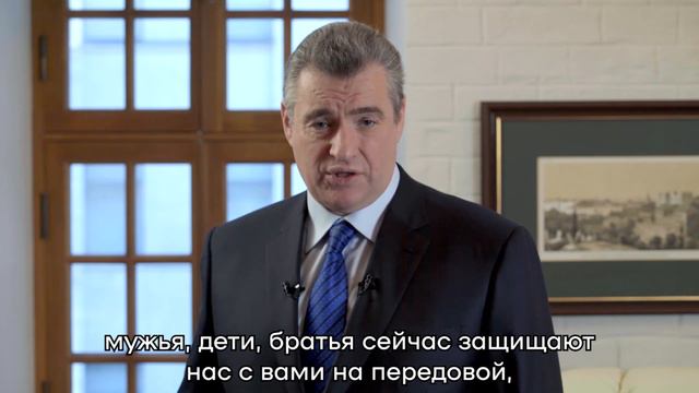 Леонид Слуцкий. Поздравление с Восьмым марта! смотреть онлайн