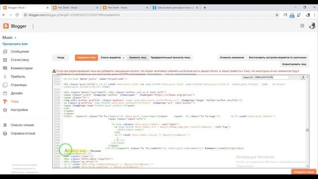 Blogger: Как добавить рекламу в сообщения блога