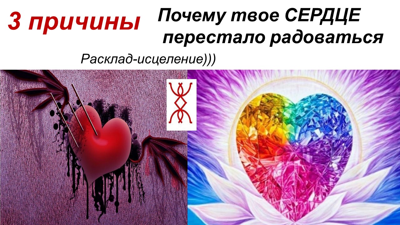 Сердце перестало