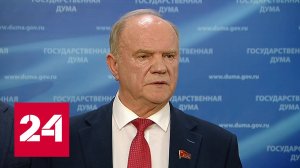 Геннадий Зюганов: хочу поклониться светлой памяти Владимира Жириновского - Россия 24 