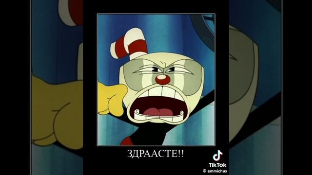 13-02-2024 шутки года капхед Cap