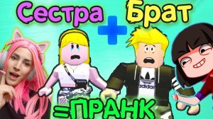 Брат и сестра в Adopt me Roblox | Машка убивашка и Женяша ИЩУТ МАМУ в АДОПТ МИ №4