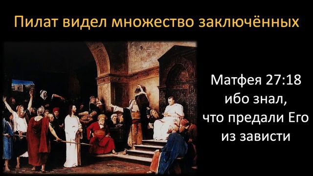 Кесария/Выбор Пилата смотреть онлайн