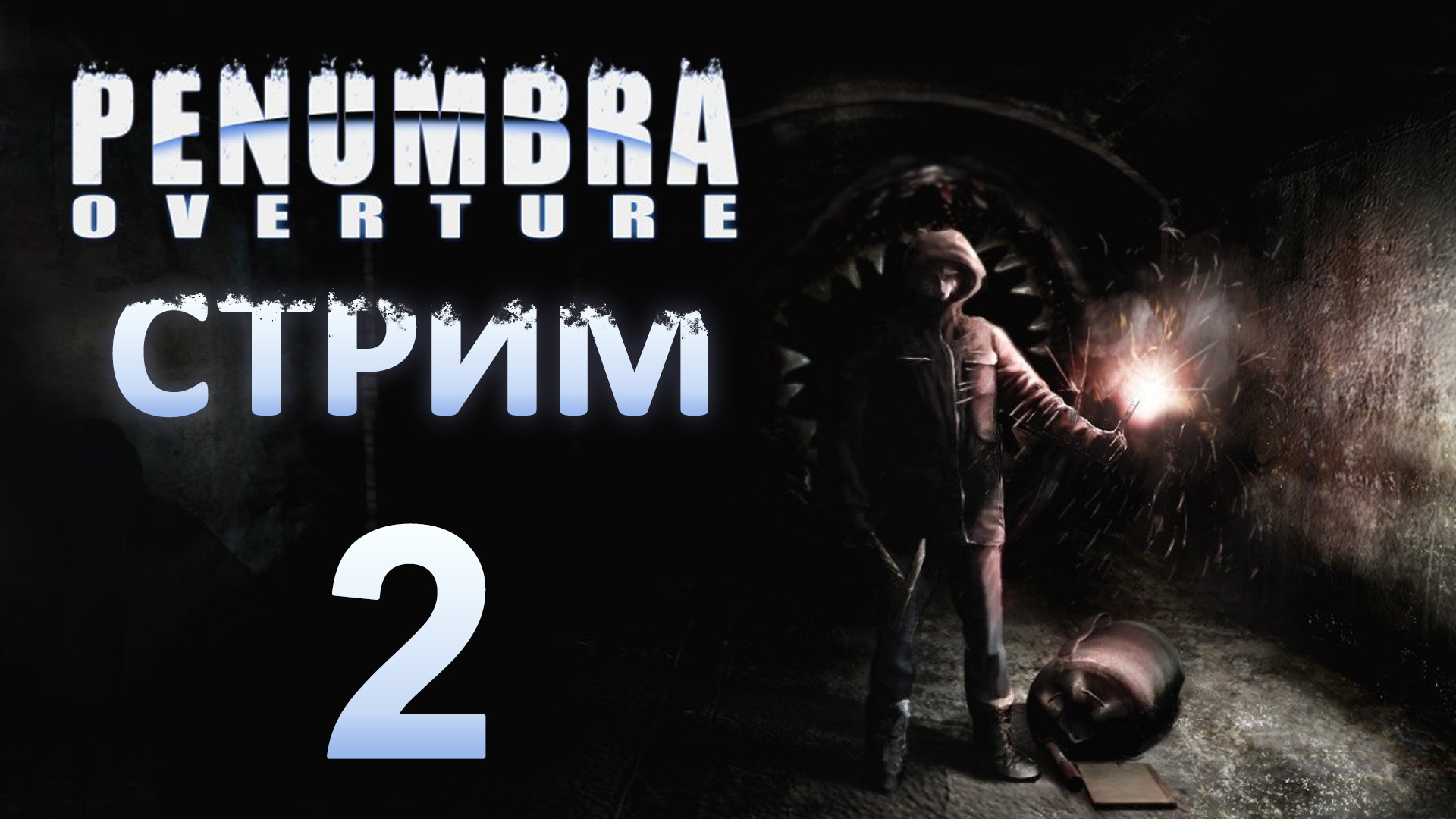 Penumbra: Overture - Прохождение игры на русском [#2] | PC (2018 г.)