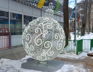 Ёлочный шарик в Бабушкинском парке.