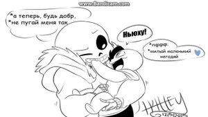 Меттатон и папирус