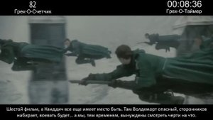 КиноГрехи_ Все проколы «Гарри Поттер и Принц-полукровка» чуть менее, чем за 17 м.mp4