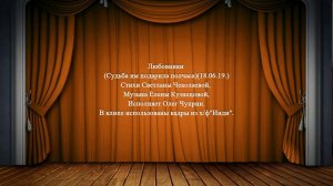 Олег Чуприн - Любовники (Судьба им подарила полчаса)(18.06.19)