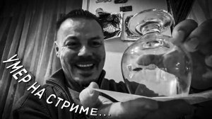 Прощай легенда. Мы тебя никогда не забудем...