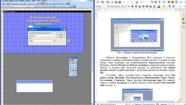 Базы данных. Лабораторная работа №22. Часть 1. смотреть онлайн
