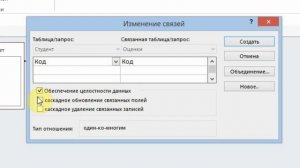 Access для начинающих. Урок 7: Вложенные формы