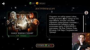 Открываем 40 наборов 🎁 Воины Стихий и Таинственный Подарок на Рождество в Mortal Kombat Mobile