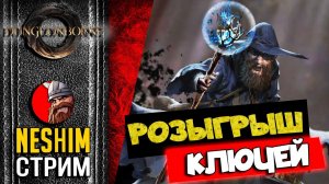 DungeonBorne - ОБЗОР ИГРЫ В ТЕСТЕ. Розыгрыш КЛЮЧЕЙ!