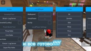 скрипт на мм2