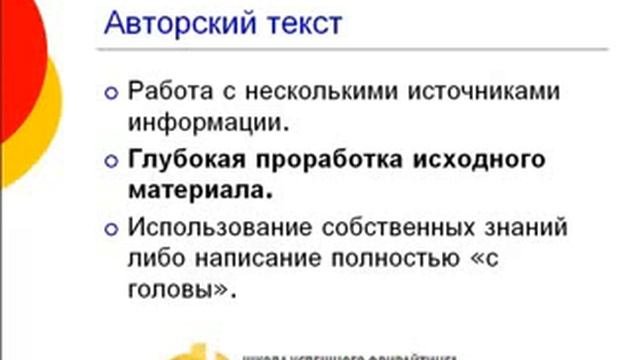 Чем отличается рерайтинг от копирайтинга часть 2