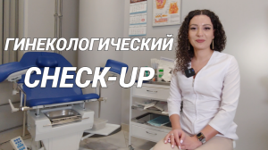 Как предотвратить рак, новообразования, опухоли и другие заболевания по женскому здоровью?