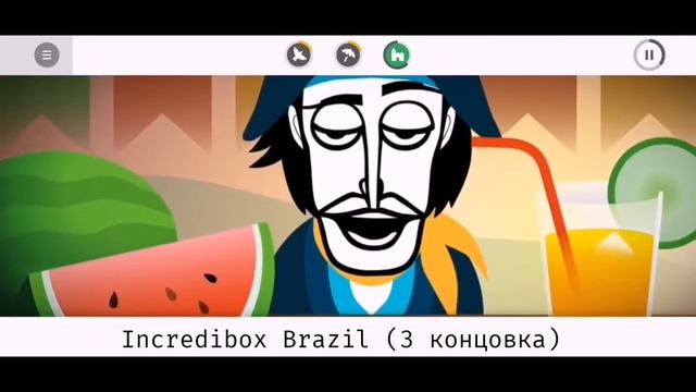 Incredibox все концовки в одном видео смотреть онлайн