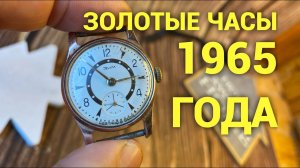 Уникальные  золотые часы ЗИМ 1965 года. История часов и крупнейшего часового производства в СССР.